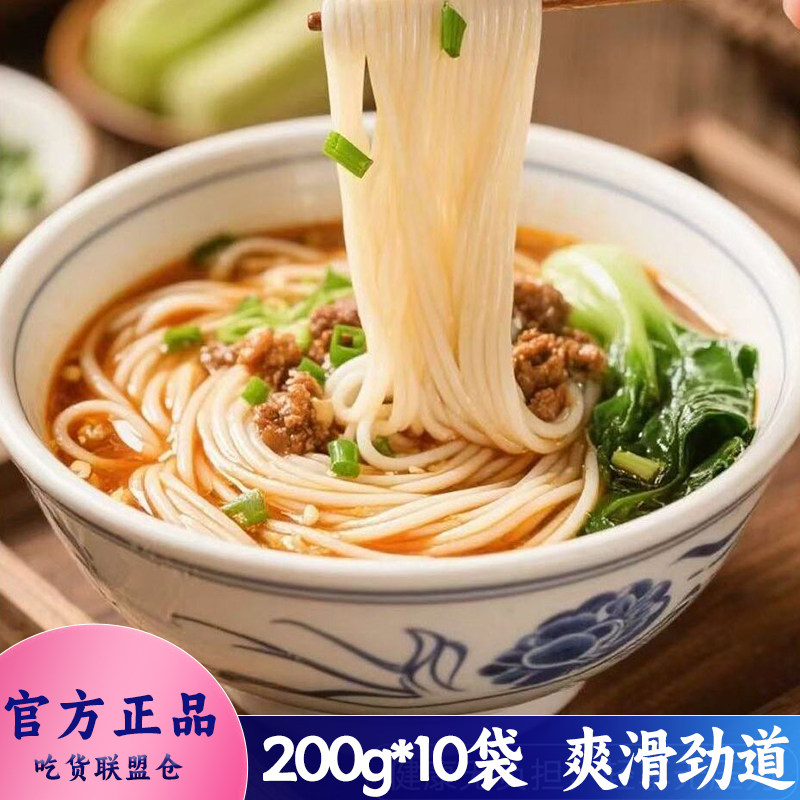中农驾到有机龙须面200g装荞麦面