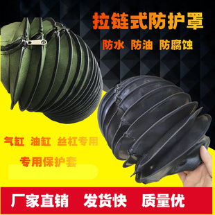 油缸防护罩圆形耐高温活塞杆气缸丝杠保护套缝制拉链式 伸缩防尘罩