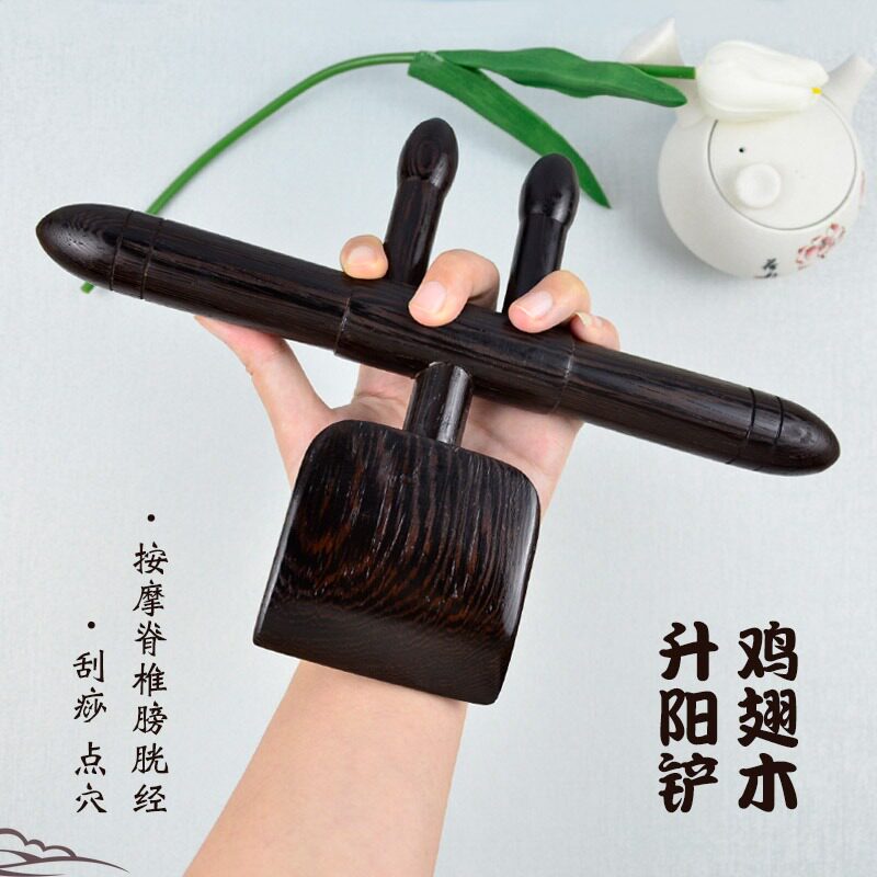 鸡翅木升阳铲刮痧按摩脊椎膀胱经推后背腹部经络点腿部穴位按摩棒