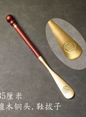 黄铜超长长柄福字全黄铜鞋拔子家用黄铜孕妇弯腰神器提鞋穿鞋加长