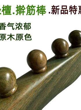 绿檀木擀筋按摩棒一根全身通用