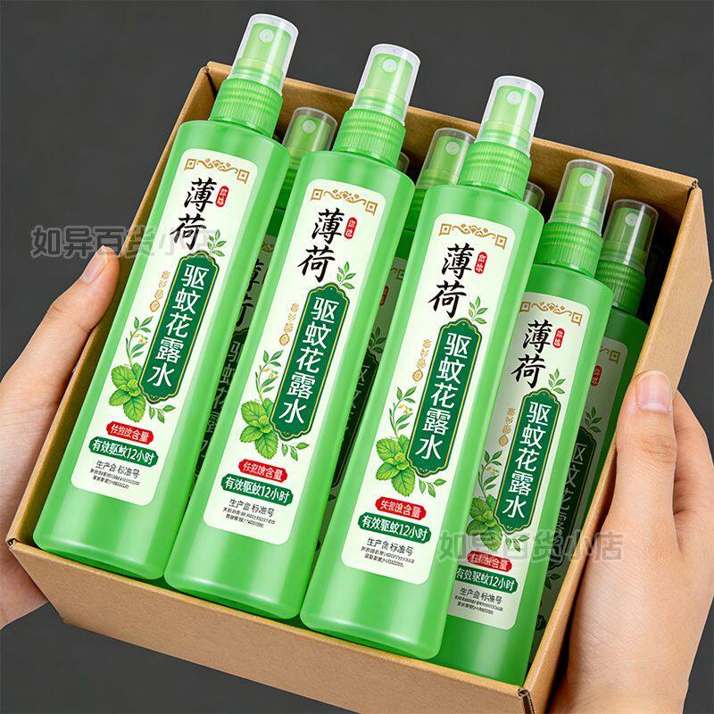 花露水蚊不叮喷雾成人驱蚊喷雾200ml户外赶蚊苍蝇液清凉舒爽便携