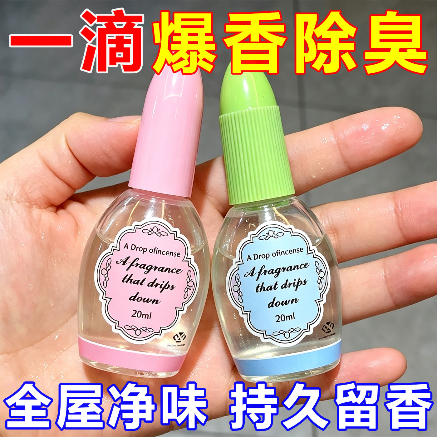马桶一滴香便后消臭告别如厕尴尬图片