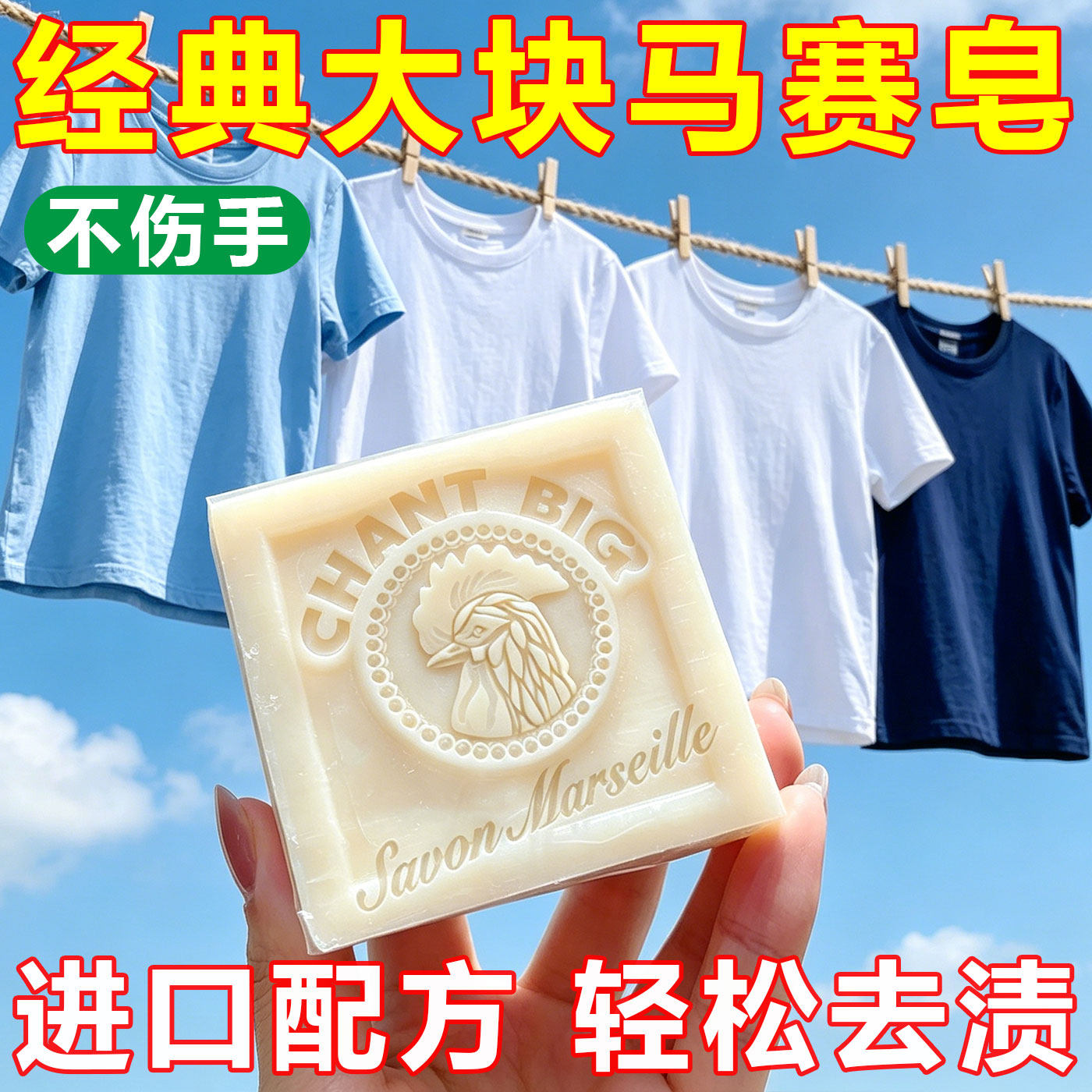 肥皂婴儿宝宝内衣物超强去污马赛皂温和不伤手洗衣皂300g巨大块装
