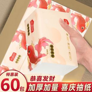 合家怡红色鲤鱼抽纸巾面巾餐巾纸抽家用实惠装整箱装卫生纸巾家庭