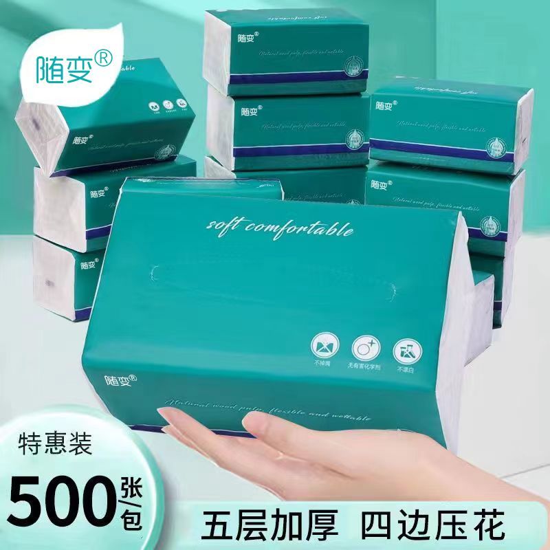 发邮政哈啰随变抽纸巾500张大尺寸卫生纸大包可湿家用整箱面巾纸