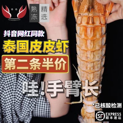 Тайские гигантские морепродукты суровые креветки негабаритные кожные креветки, свежие и богатые, насыщенные креветки, пипа креветки, вода замороженная креветка тетя