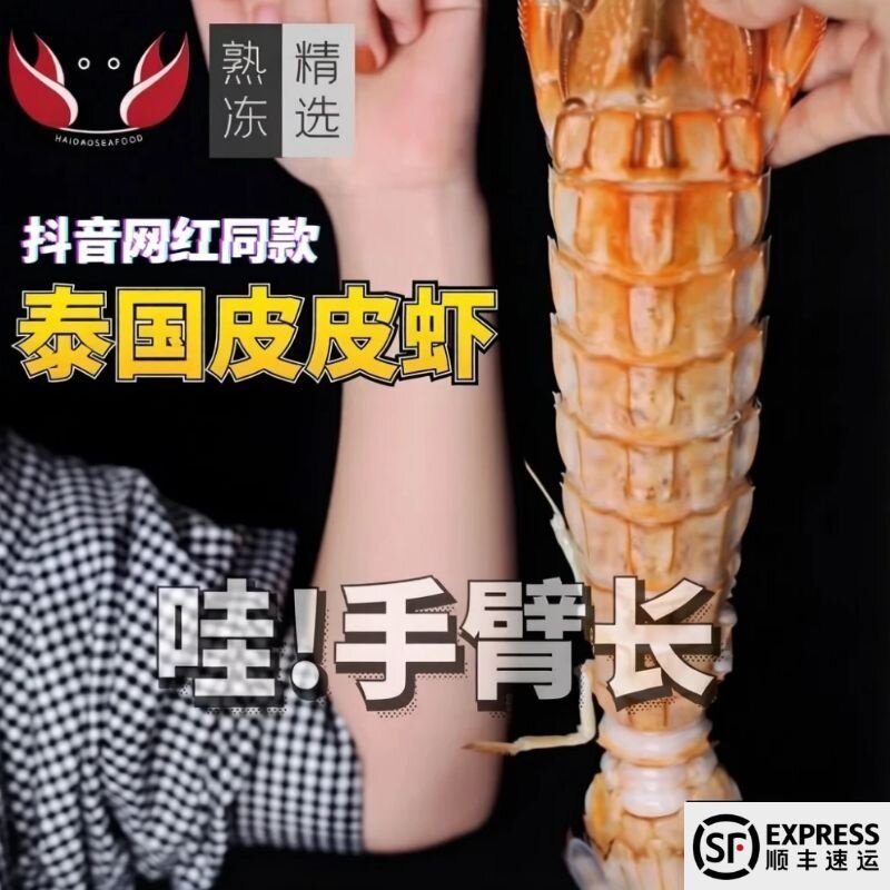 泰国巨型海鲜濑尿虾超大皮皮虾鲜活特大富贵虾琵琶虾水产冷冻虾姑