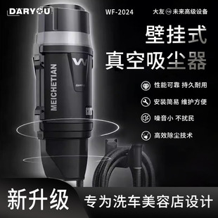 大友WF2025洗车大吸力壁挂吸尘器汽车美容店洗车店专用