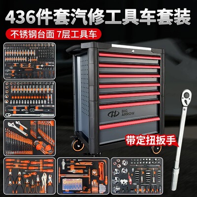 华丰巨箭436件工具套装
