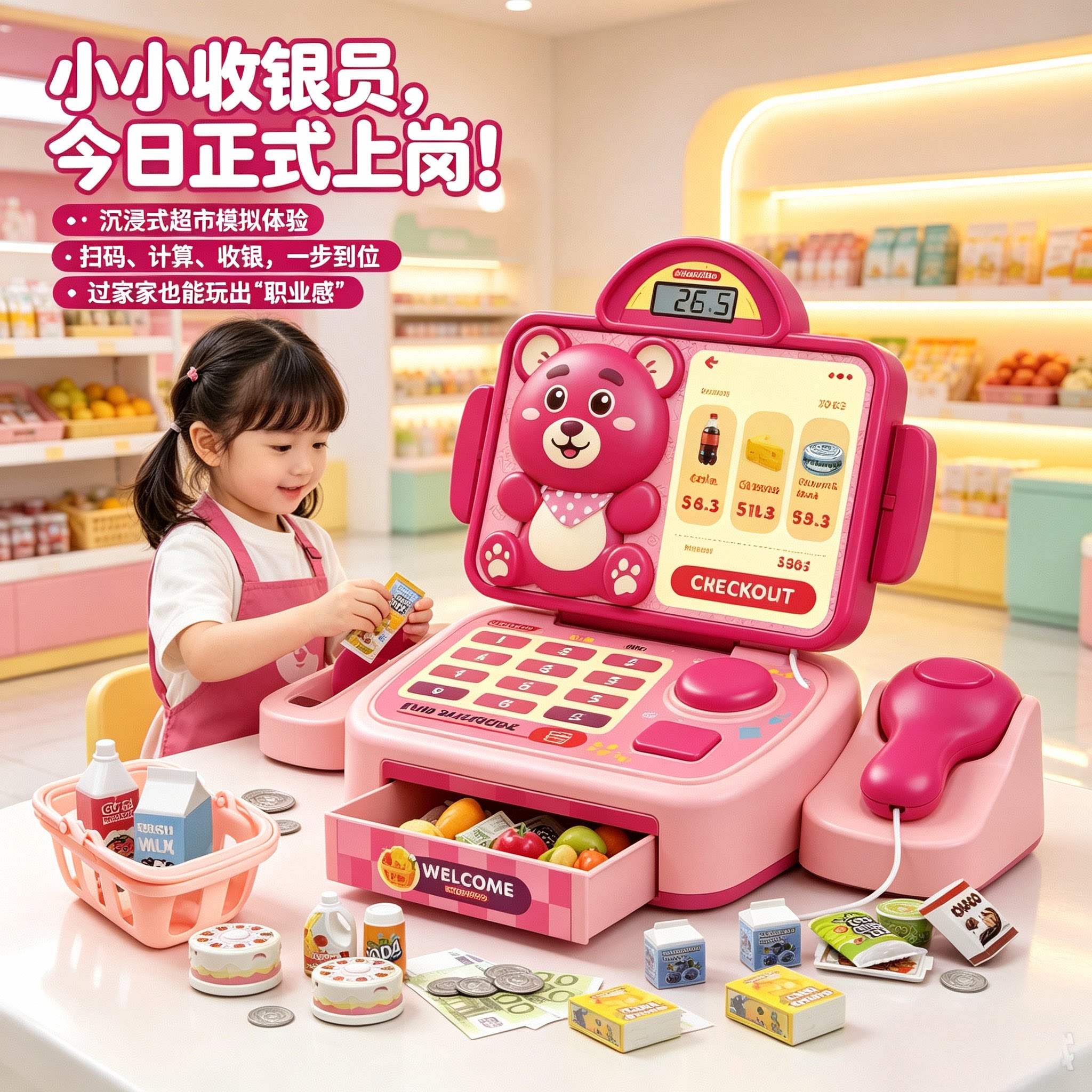 儿童仿真超市收银机早教玩具