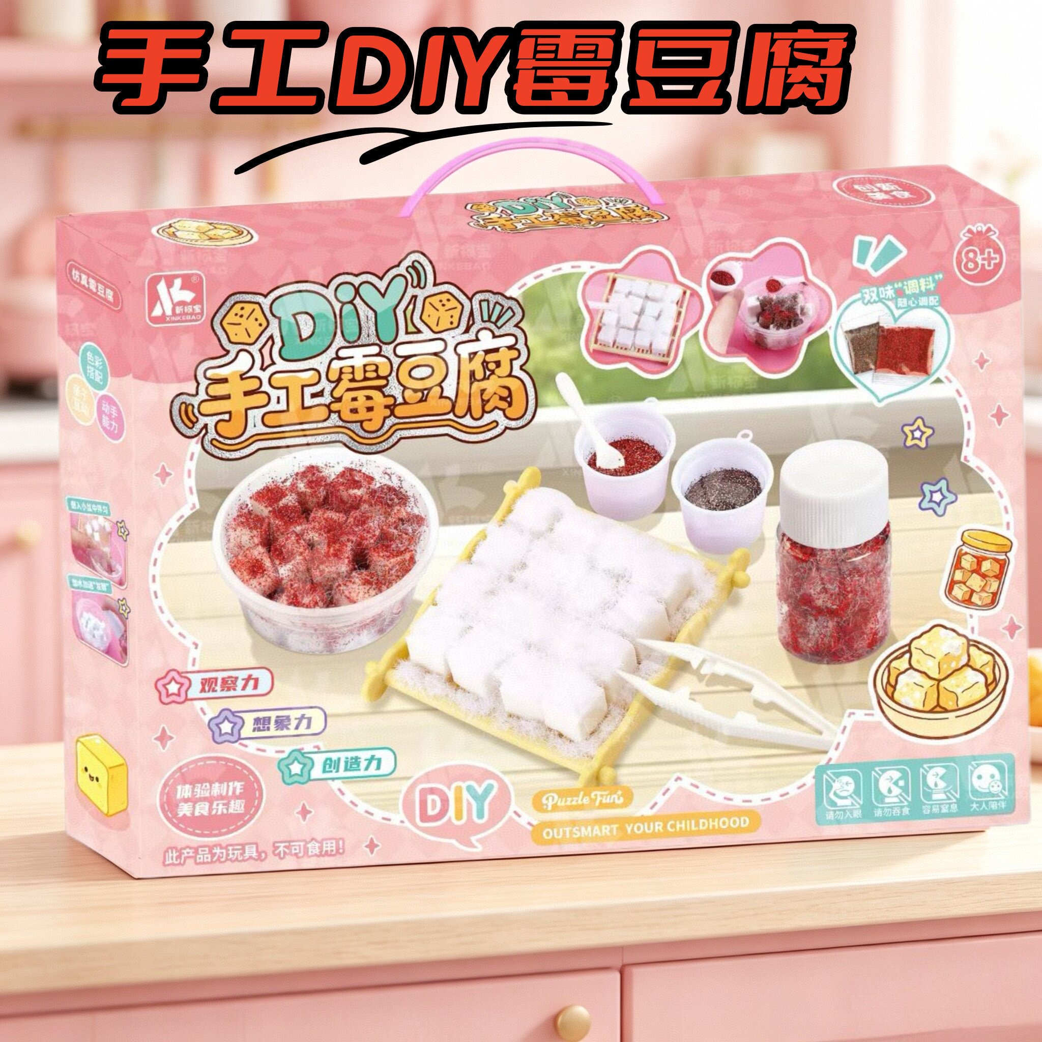 手工霉豆腐玩具套装DIY仿真食物过家家儿童解压益智手工材料包