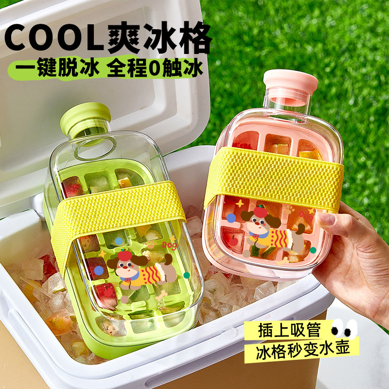 cool爽冰格免开盖倒冰块一键脱模