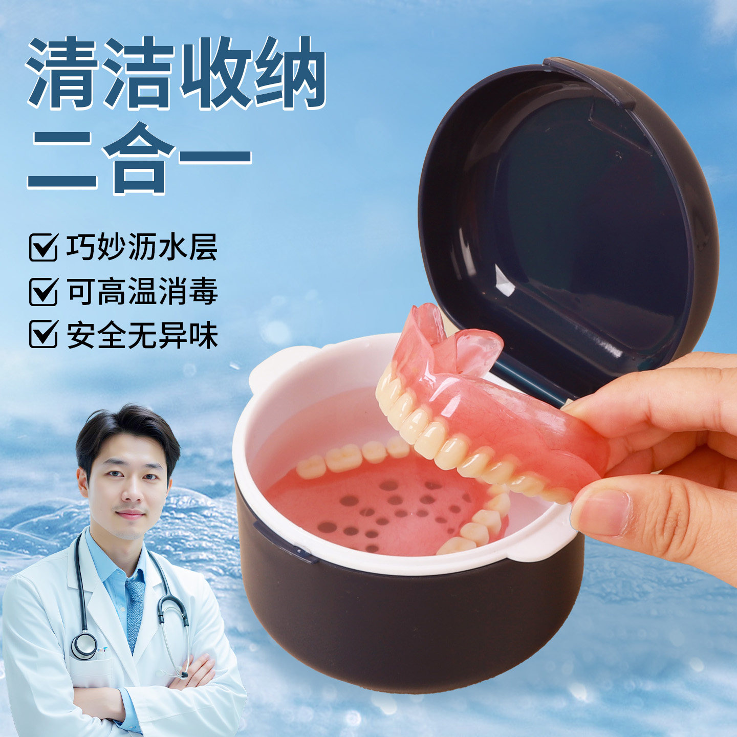 收纳假牙盒浸泡假牙老人清洗盒带滤网储牙盒保持器义齿盒便携