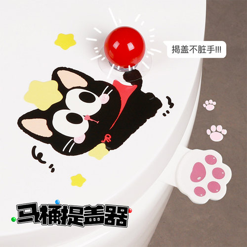 马桶提盖器，优雅提盖揭盖不脏手