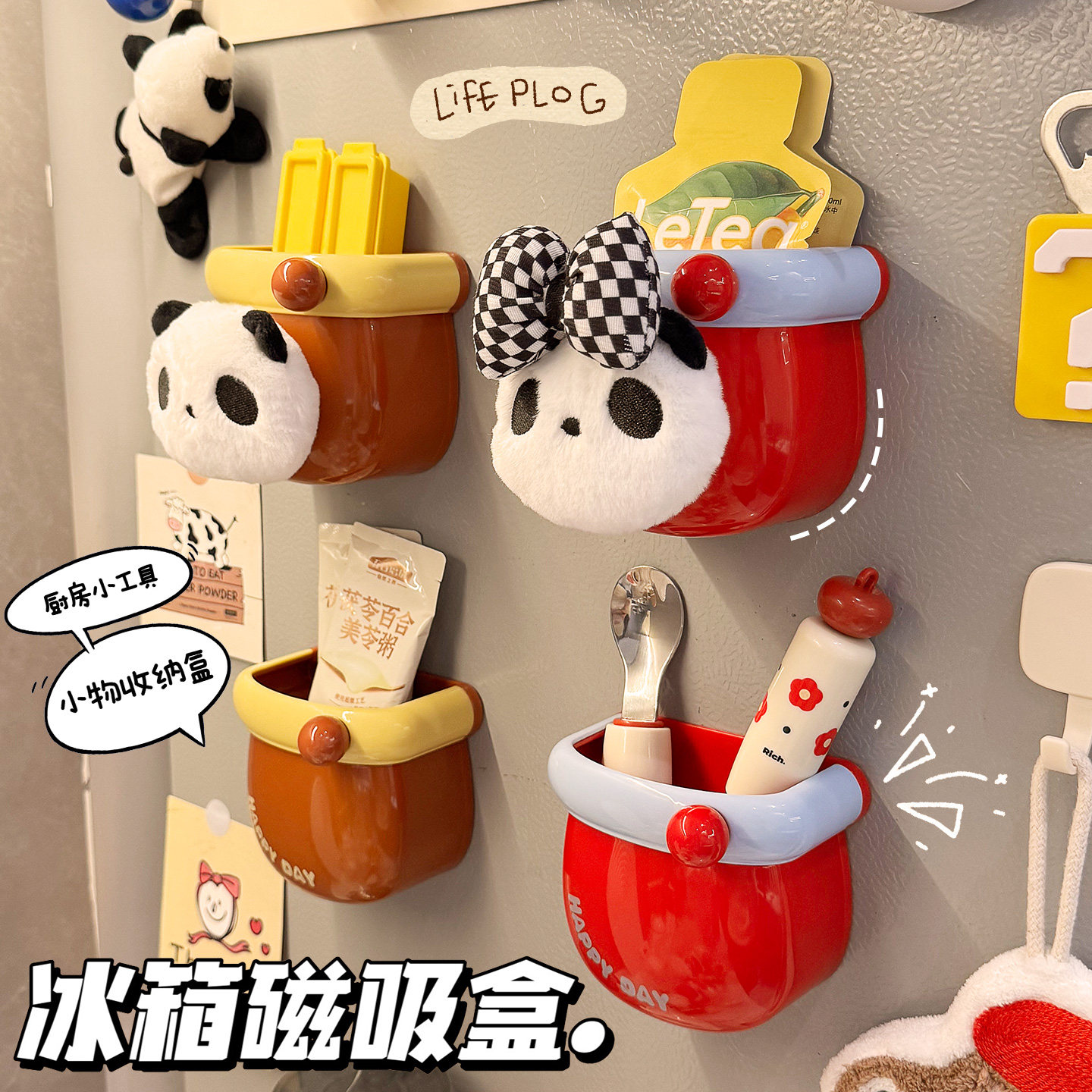 磁吸贴冰箱置物架侧面可爱磁吸收纳盒厨房壁挂免打孔多功能磁吸盒,家居饰品,冰箱贴,淘宝优惠券,粉丝福利购,淘宝优惠卷