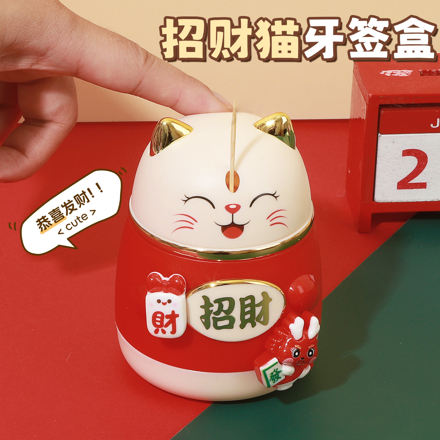 招财猫按压式弹出牙签盒国潮创意图片