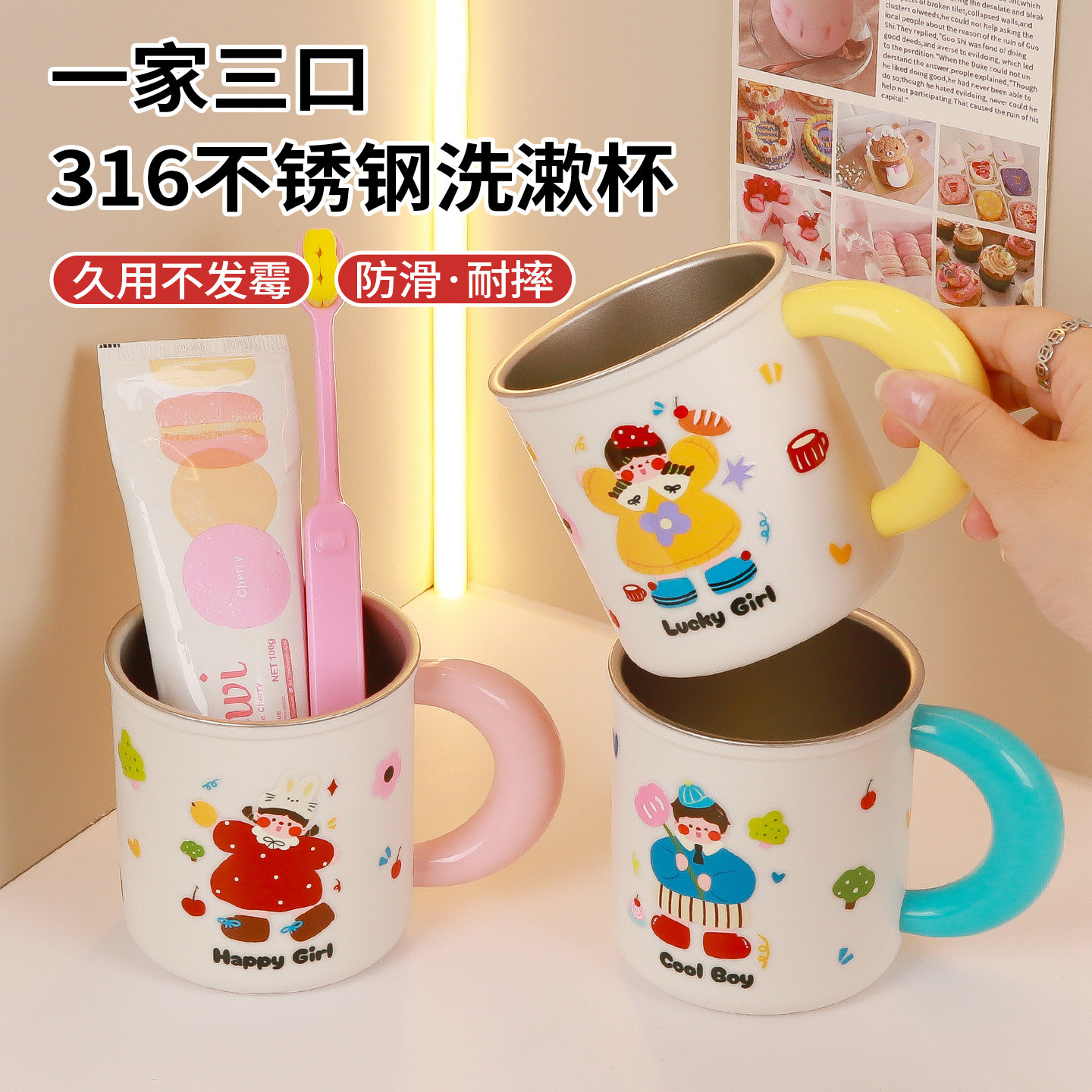 316家用刷牙漱口杯子亲子情侣洗漱杯儿童刷牙杯可爱牙缸牙具杯,家庭/个人清洁工具,洗漱杯,淘宝优惠券,粉丝福利购,淘宝优惠卷