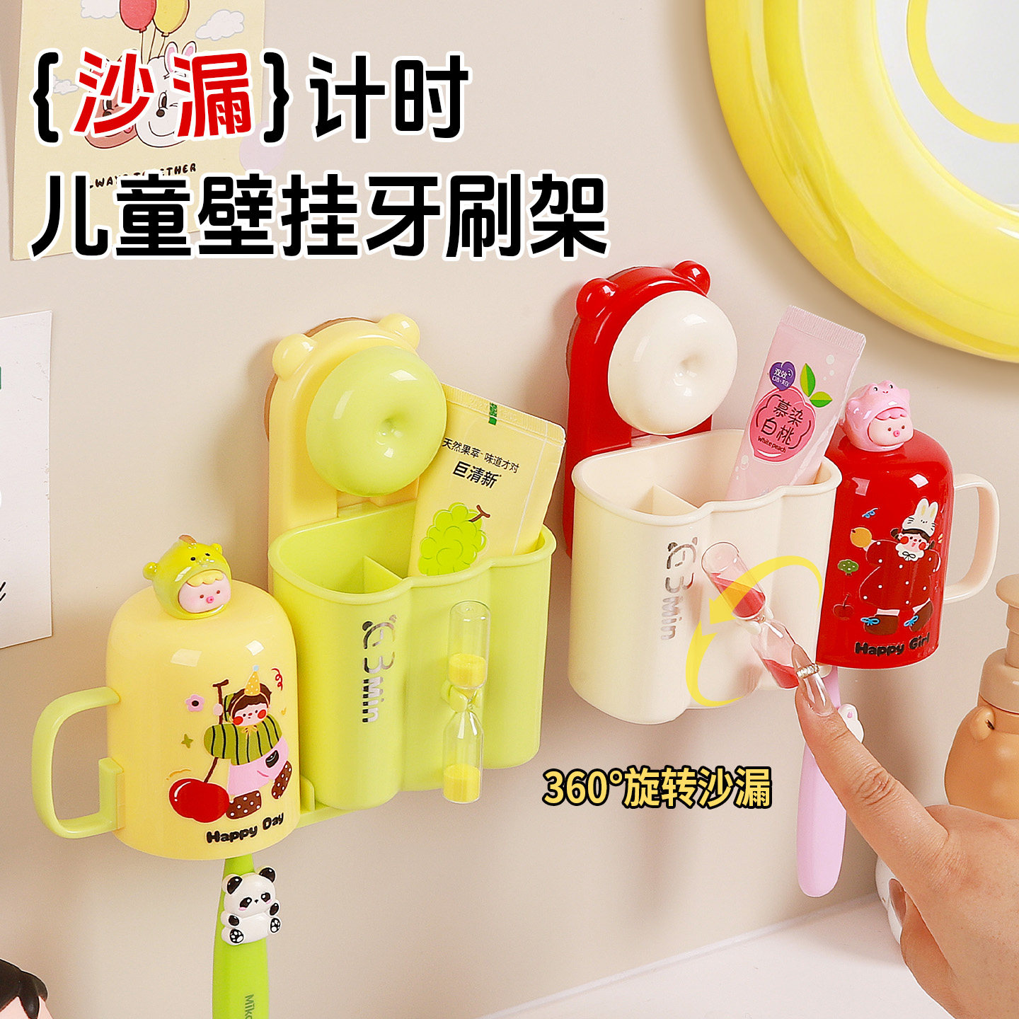 吸盘牙刷置物架子一家三口漱口杯刷牙杯卫生间壁挂式儿童牙刷架子