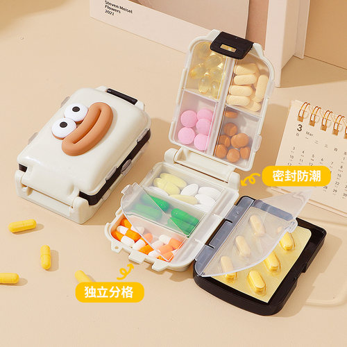 迷你便携小药盒密封防潮分隔设计