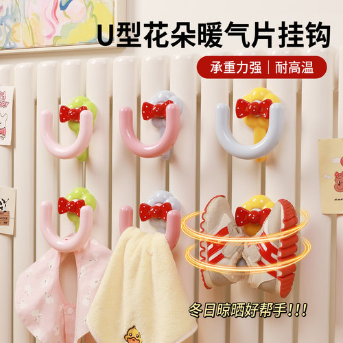 暖气片晾衣架家用暖气管专用