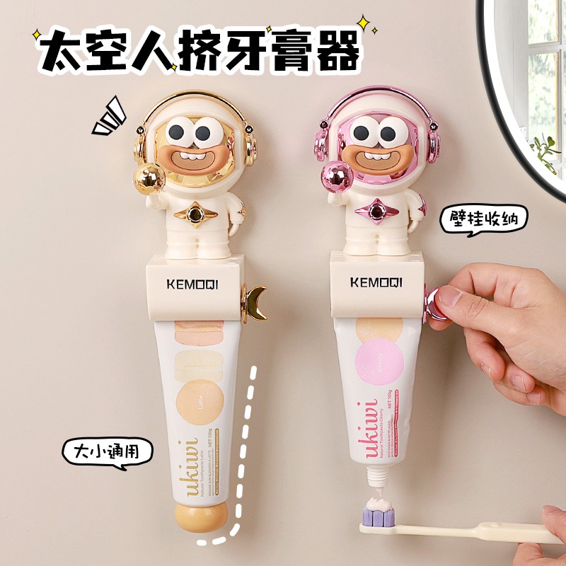 太空人挤牙膏器免打孔多功能挂物