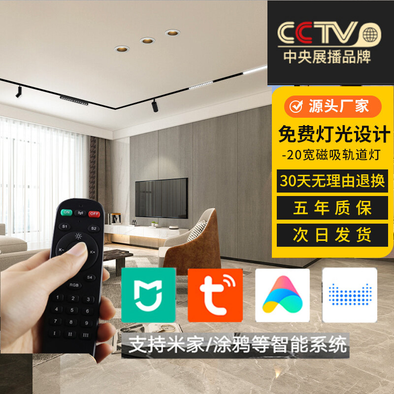 米家智能磁吸轨道灯无边框嵌入式明装暗装客厅无主灯照明线条射灯_虎窝淘