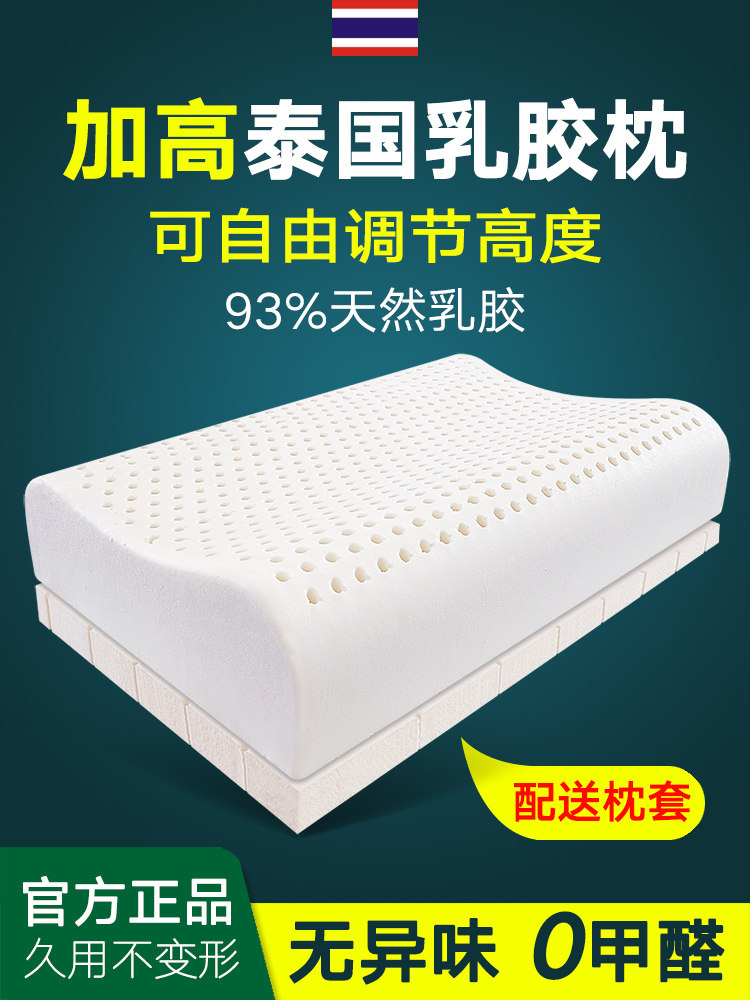 可调节高度泰国进口乳胶枕头偏硬加高护颈椎助睡眠正品天然橡胶芯