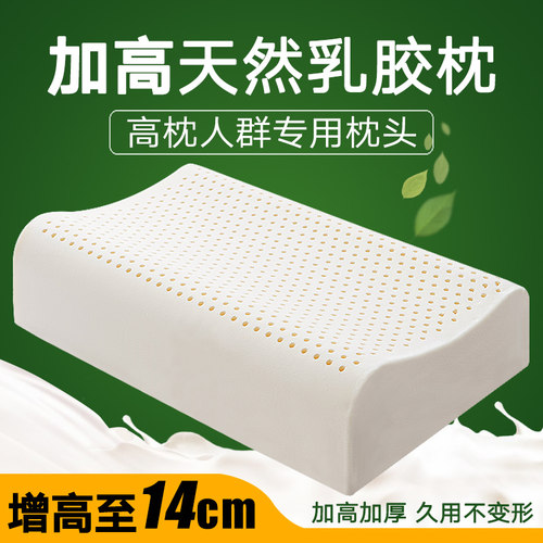 加厚泰国天然乳胶枕护颈椎单双人