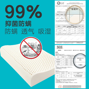 泰国进口乳胶枕头一对官方正品 护颈椎助睡眠成人天然橡胶单人枕芯