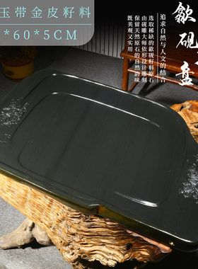 歙砚金皮籽料复古大号茶海端砚