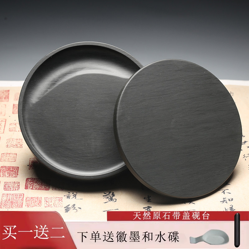 匠心非遗5寸天然原石砚台歙砚带盖月牙砚圆砚书法专用绘画老坑端砚文房四宝精品小楷不干墨学生实用砚可磨墨