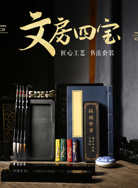 万石君文房四宝水波纹歙砚初学专用临摹砚台彩墨条成人练字毛笔字小学生笔墨纸砚礼盒套装精品书法礼物初学者