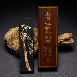 国家非遗老胡开文厂制墨条《南海轻胶松烟墨》纯天然手工轻胶墨锭墨块墨条高档精品研墨送人文房四宝