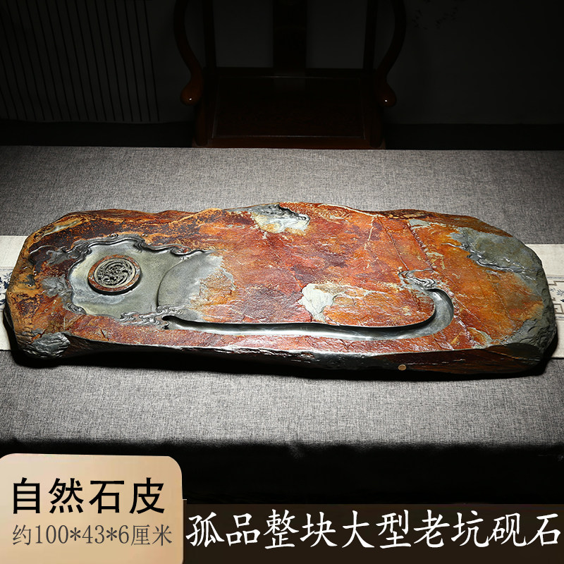 稀有精品歙砚石茶盘/正宗老坑原石茶台纯手工石盘自然红皮鱼子籽料原石原皮原色湿泡茶海家用干湿两用端砚,文具电教/文化用品/商务用品,文房四宝,淘宝优惠券,粉丝福利购,淘宝优惠卷