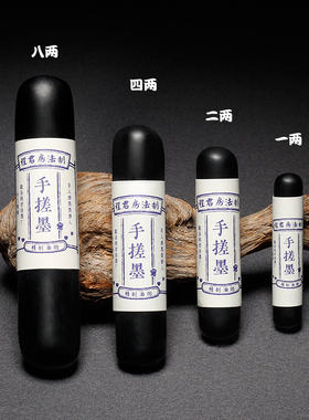 国家非遗 安徽老字号品牌徽墨 程君房精致油烟墨 文房四宝墨条墨块 书画墨锭书法专用磨墨手工制作 手搓墨