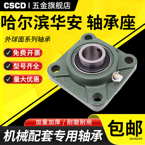 外球面UCF方形轴承座固定座大全