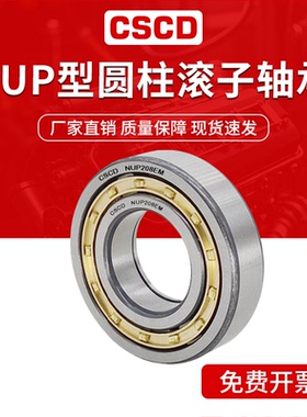 重载短圆柱滚子轴承大全NUP340 344 348 352 356 360EM耐磨高转速