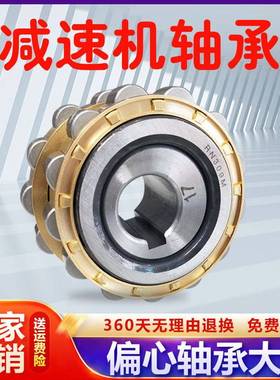 减速机偏心轴承15UZ824359 607YXX 15UZE20935T2 20943T2 20959T2