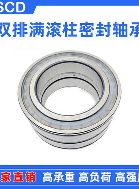 双排重型满装圆柱轴承内径80 85 90 95 100 110 120 130 140 150