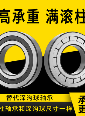 满滚柱重载圆柱滚子轴承NCF3018 3020 3022 3024 3026 3028 3030V