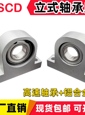 立式轴承座大全固定轴承座铝P型内径6 8 10 12 15 17 20 25 30 35