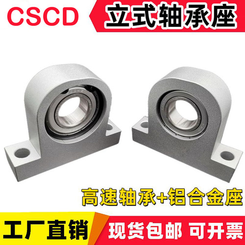 立式轴承座大全固定轴承座铝P型内径6 8 10 12 15 17 20 25 30 35