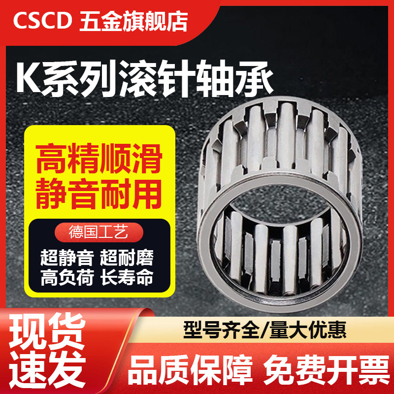 K系列滚针轴承大全内径3 4 5 6 8 10 12 14 16 18 19 20 22 26 30图片