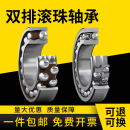 双排滚珠调心球轴承型号大全加厚内径5