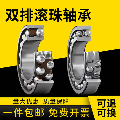 双排球滚珠加宽加厚深沟球轴承