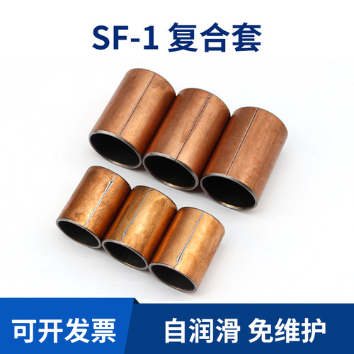 自润滑