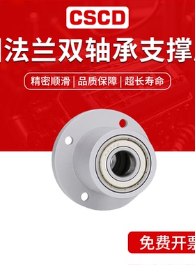 铝合金圆法兰双轴承座BARB6005 6205 6806 6906 6006 6206 6007ZZ