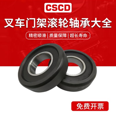 叉车专用配件滚轮轴承110306H 51507007 30806T 180706K内径30mm