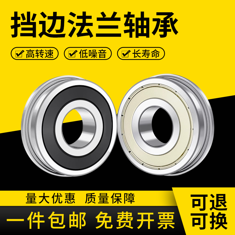 微型法兰小轴承内径2345mm